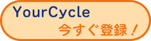 今すぐ申し込む